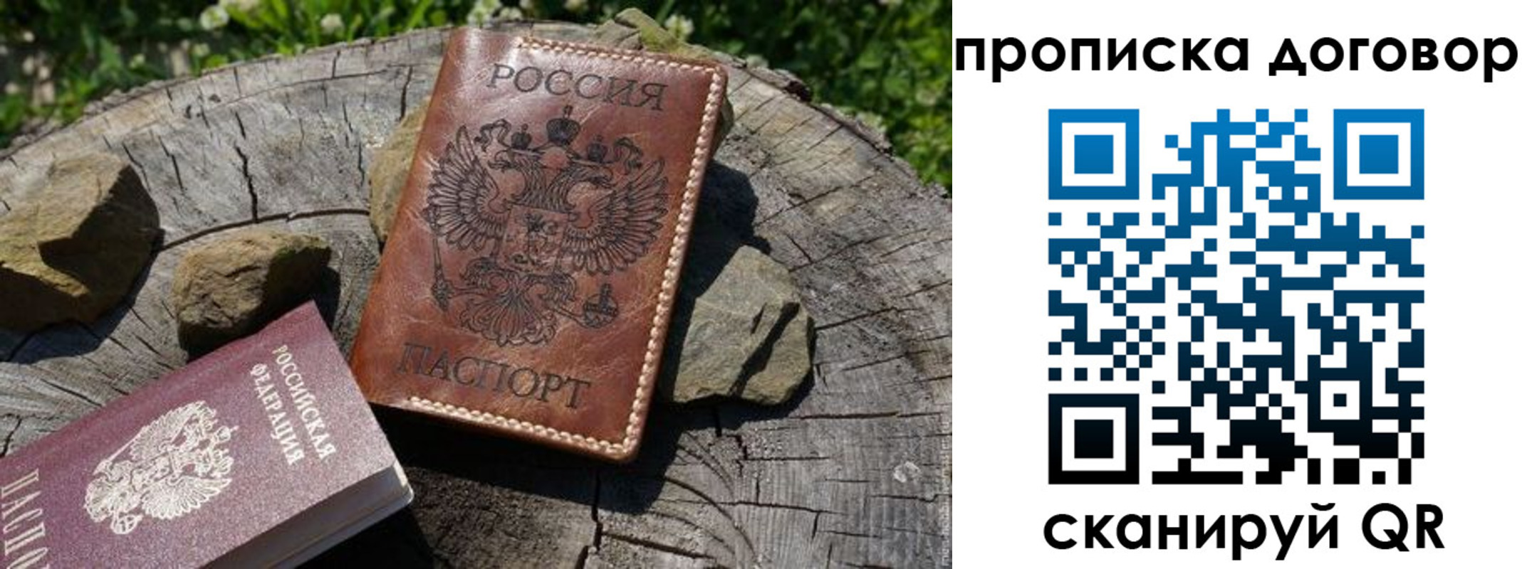 временная регистрация гарантия в Лебедяни