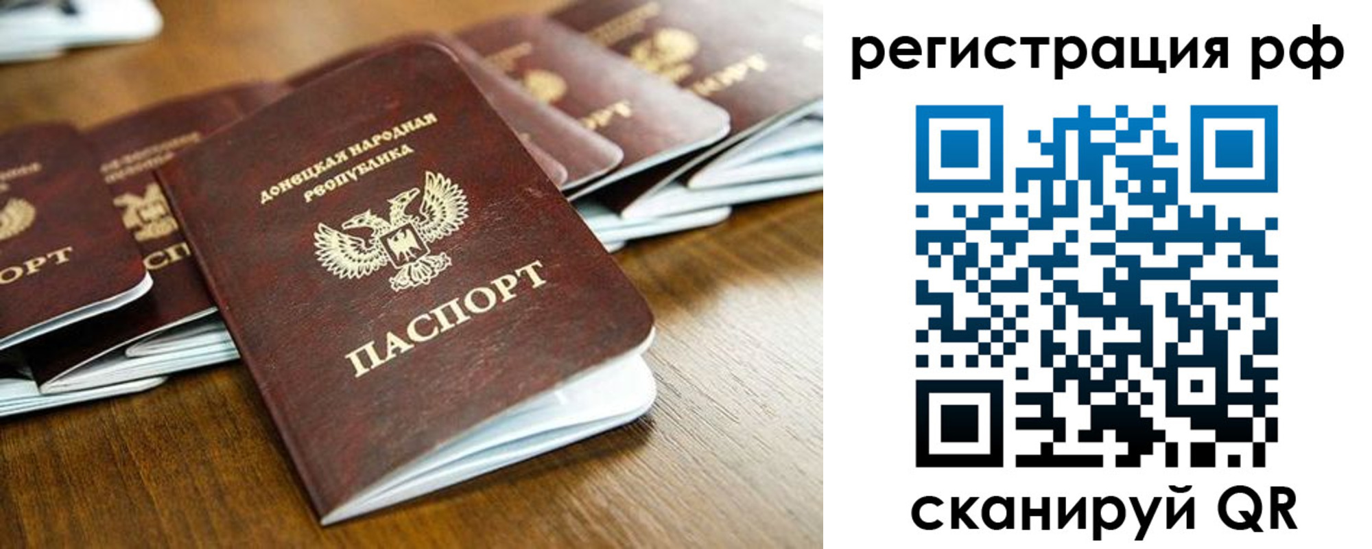 временная регистрация поиск в Лебедяни