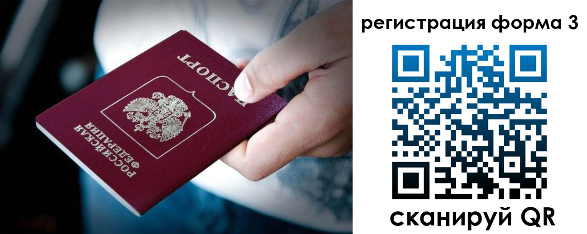 прописка для школы в Лебедяни
