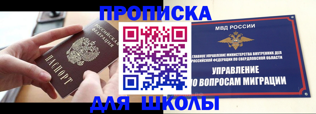 временная регистрация недорого в Лебедяни