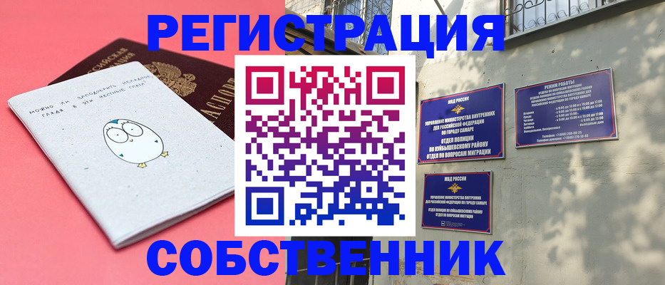 миграционный учет в Лебедяни