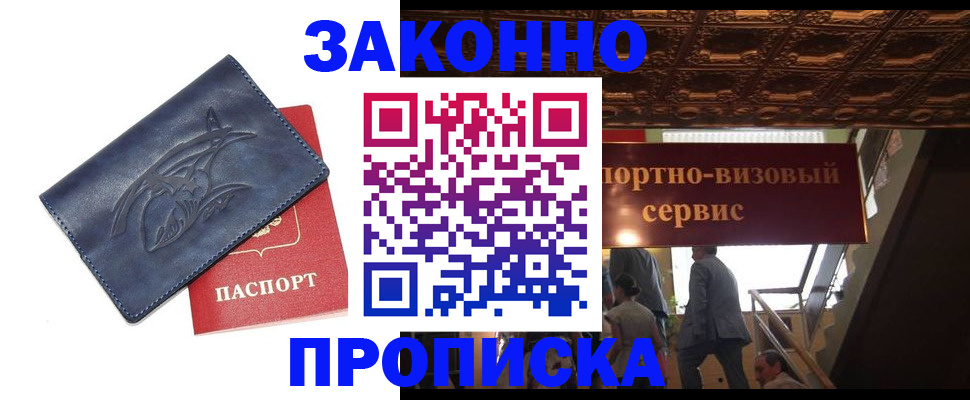 прописка поиск в Лебедяни