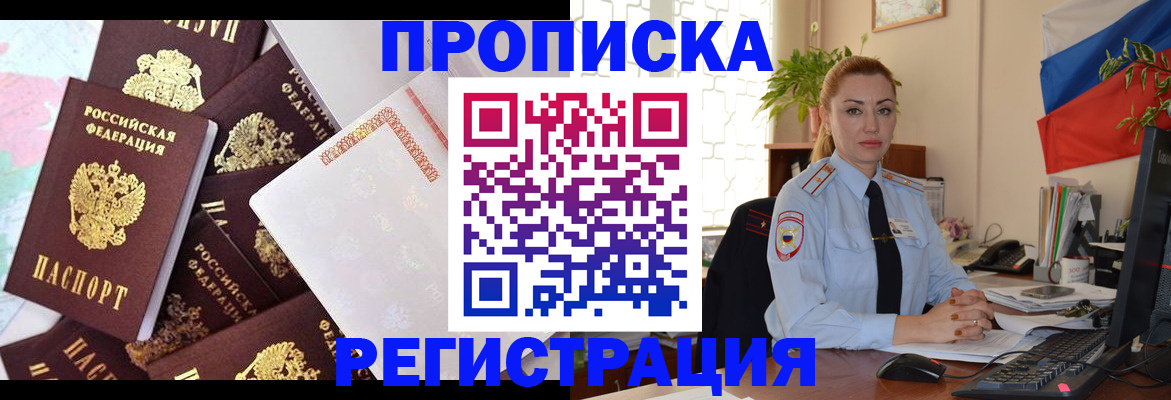 прописка для школы в Лебедяни