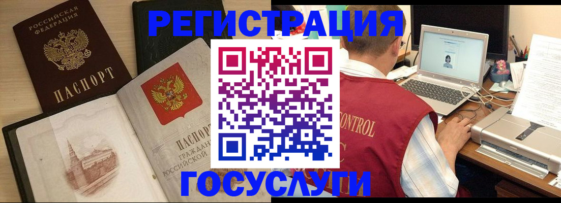 временная регистрация собственник в Лебедяни