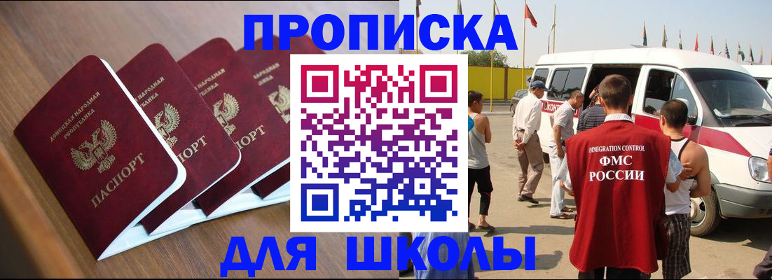временная регистрация купить в Лебедяни