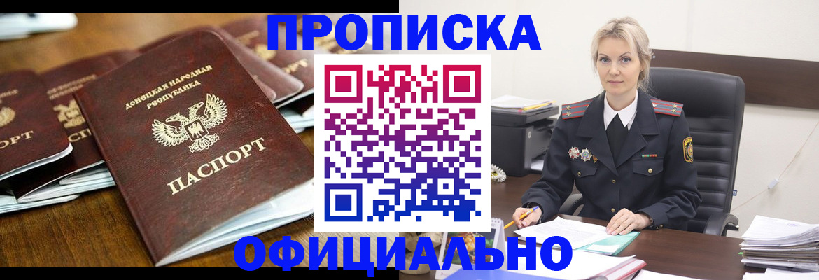 прописка в квартире в Лебедяни